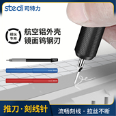 高达模型钨钢推刀GK模型高硬度制作工具适用细节改造刀柄头刻线针