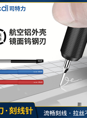 高达模型钨钢推刀GK模型高硬度制作工具适用细节改造刀柄头刻线针