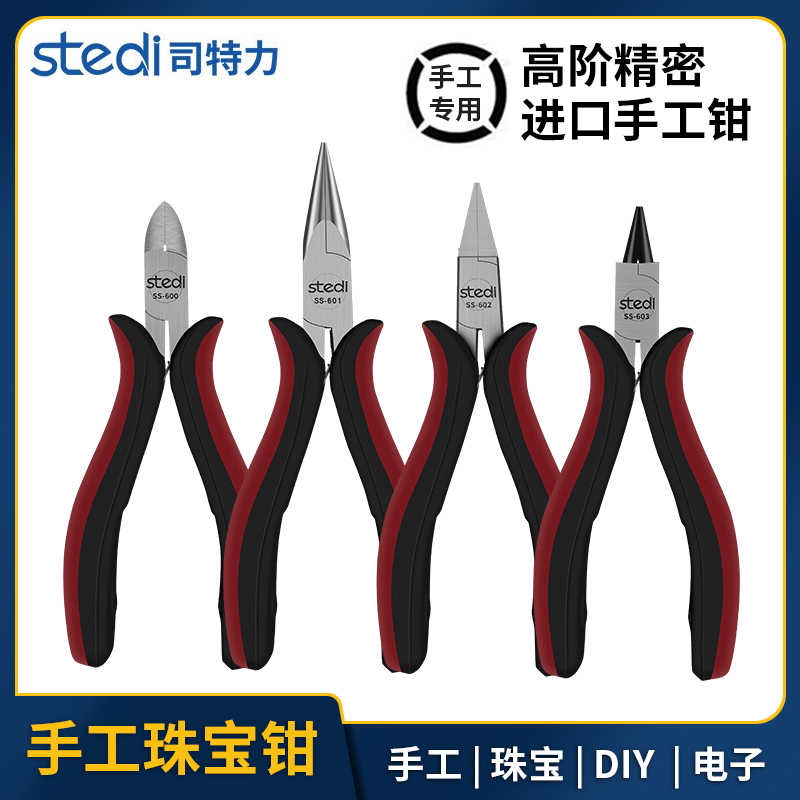 【意式中国风】高阶款手工钳子