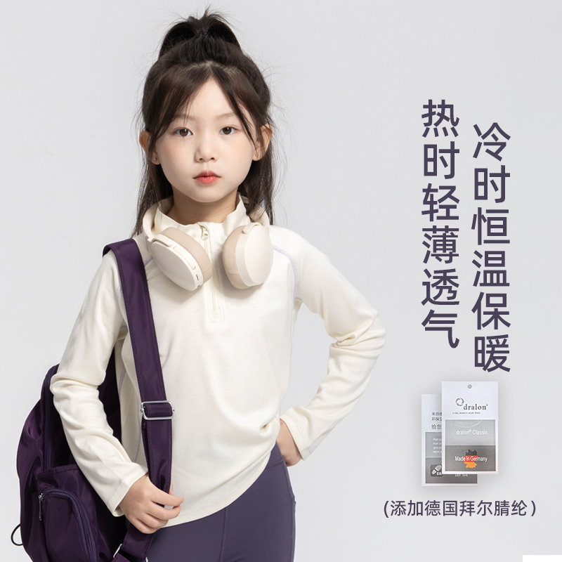 柔软透气长袖T恤欧尼家运动立领