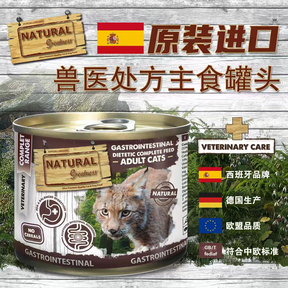进口ng处方猫罐头泌尿主食罐试用装小猫幼猫专用湿粮成猫全价猫粮