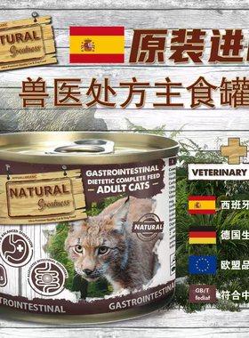 进口ng处方猫罐头泌尿主食罐试用装小猫幼猫专用湿粮成猫全价猫粮