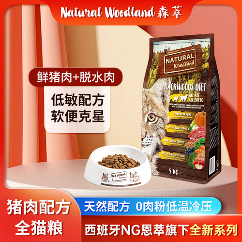 进口猫粮全阶段布偶猫ng