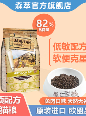 西班牙进口ng兔肉猫粮小猫幼猫1到3月试吃装成猫全价十大品牌排行