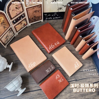 溪时手帐【单面极限本】buttero M2.5/M5/A8/A7/A6p/A6奇葩