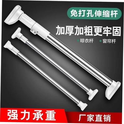 Telescopic rod clothes hanging pole shower curtain rod