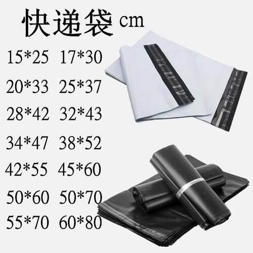 100pcs 28*42cm white Express Bag Poly Mailer Mailing Envelop