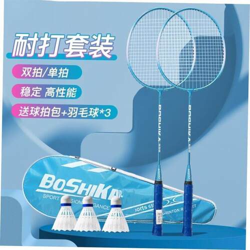 Badminton racket beginner children's adult set羽毛球