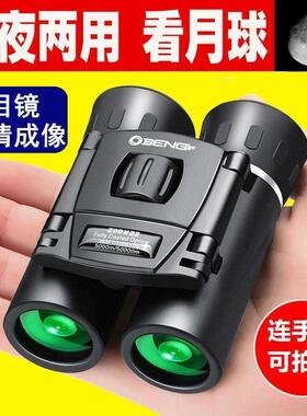 100x22 40x22 Professional Binoculars HD Mini Telescope望远镜