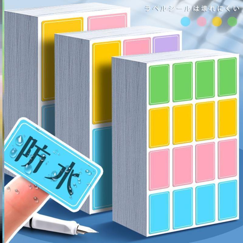 Color label sticker Sticky note sticker 彩色标签贴纸