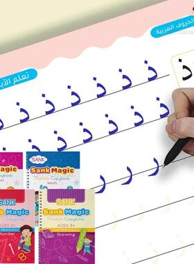 Arabic SANK Magic Book Practice English Copybook for Kids St