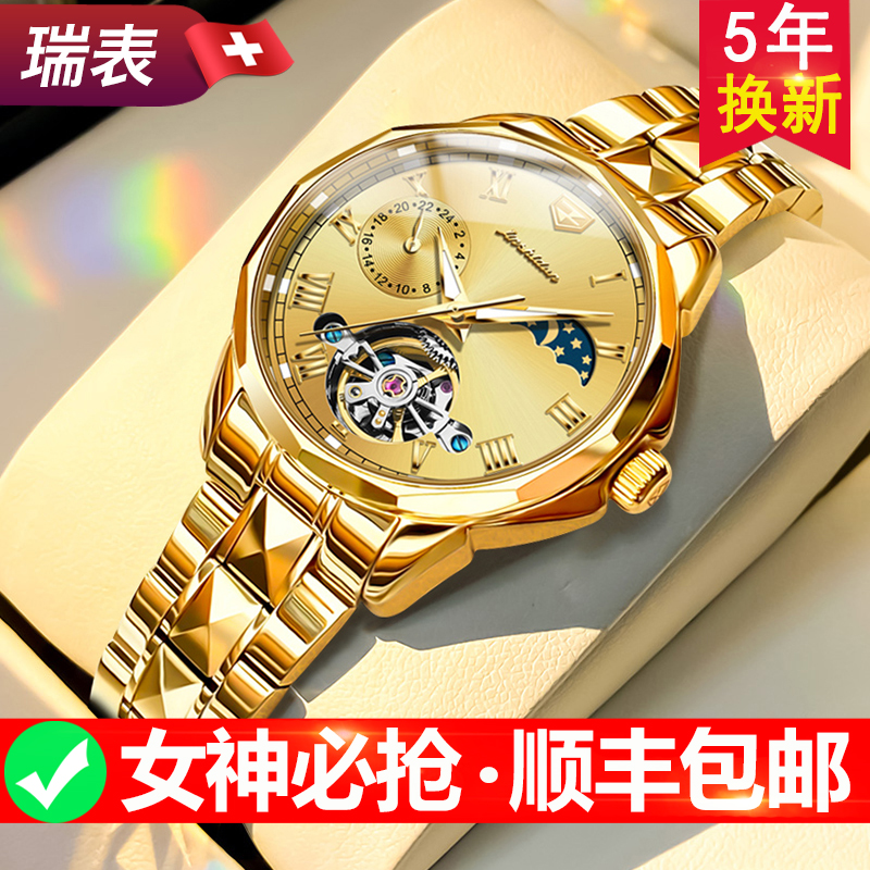 瑞士正品女士手表机械表高端