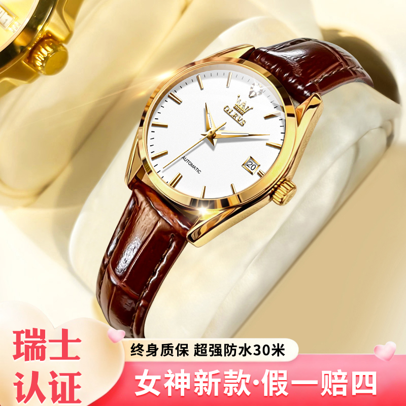 【顺丰包邮】2025年女士机械表