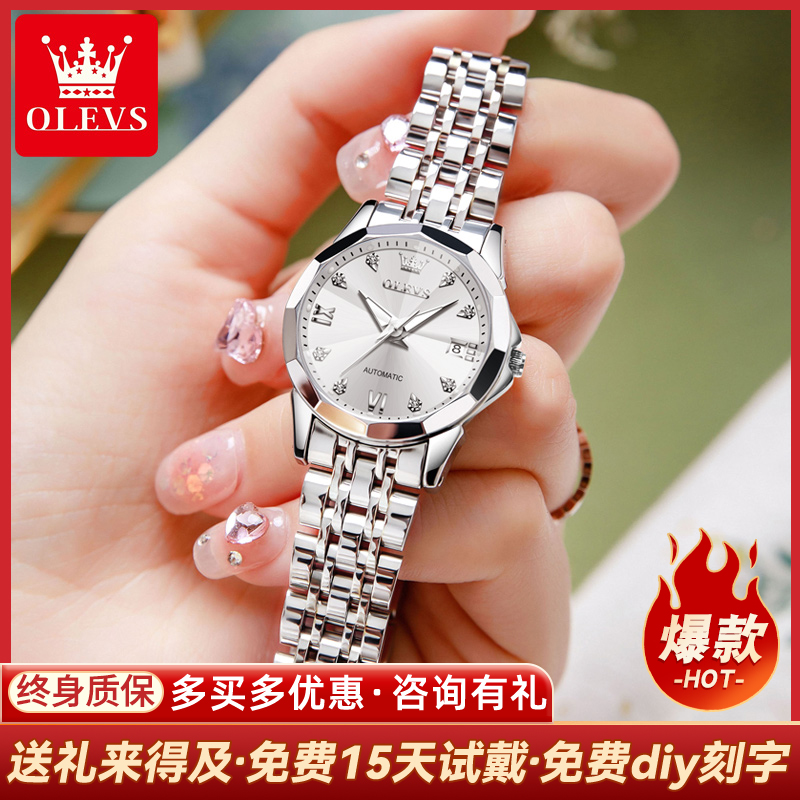 【官方正品】女士机械表名牌