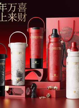 马年红色保温杯女生男款高颜值2026本命年礼物运动吸管水杯子定制