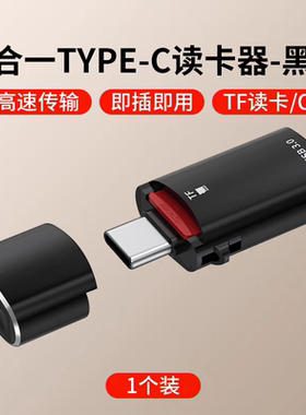 Type-C手机otg转接器头2合1转TF卡USB3.0高速读卡器适用苹果华为