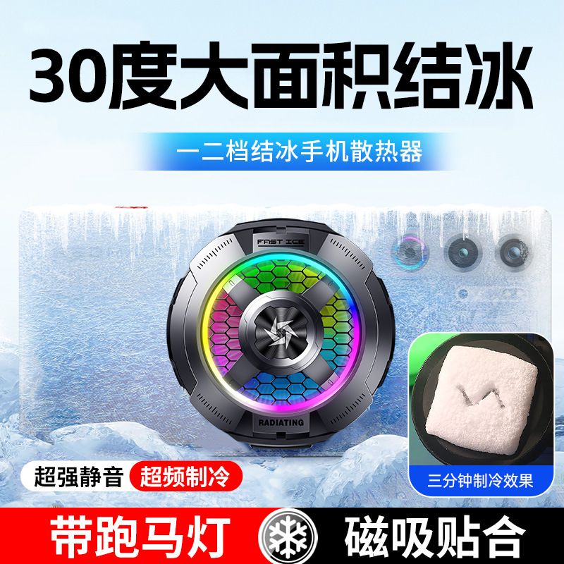 15W大功率/TEC半导体/RGB跑马灯