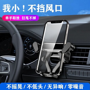 车载手机支架空调出风口小汽车内通用支撑导航倒挂勾固定自动锁紧