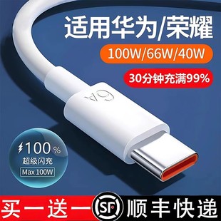 超级快充6A手机数据线适用华为type 两根装 安卓2a线vivo小米苹果pd双头充电器线 买一送一 c充电线梯形老款