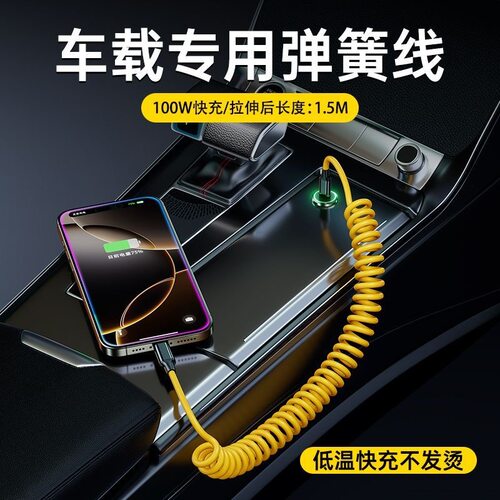 PD27W快充弹簧线拉伸1.2米Lightning液态硅胶数据线适用于苹果手机11/12/13/14充电线平板ipad通用c to L