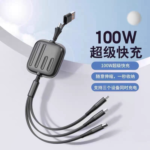 二拖三100W超级快充数据线五档伸缩调节收纳二拖三充电线适用Type-C华为小米苹果Lightning安卓Micro USB手机