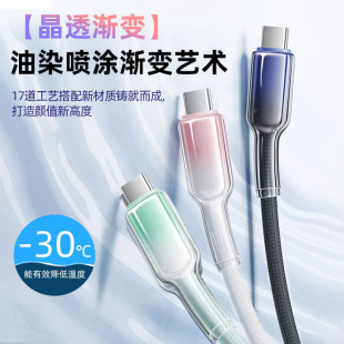 双type vivo荣耀mate60Pro充电线器100w88w66w闪充6A超级快充手机安卓笔记本2米 c数据线120w适用华为OPPO