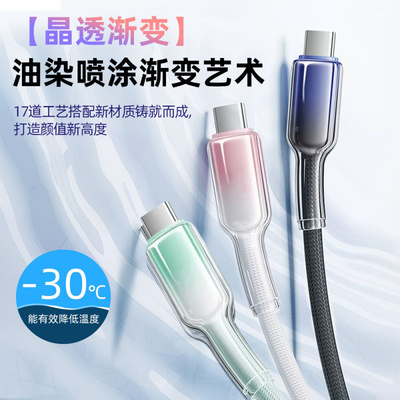 双type-c数据线120w适用华为OPPO/vivo荣耀mate60Pro充电线器100w88w66w闪充6A超级快充手机安卓笔记本2米