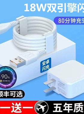 18W安卓充电器套装适用oppo华为vivo手机超级快充阶梯形数据线充电头9V2A一套老款式micro usb接口小头X21x23