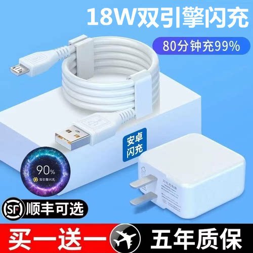 【小头梯形安卓18W充电器】
