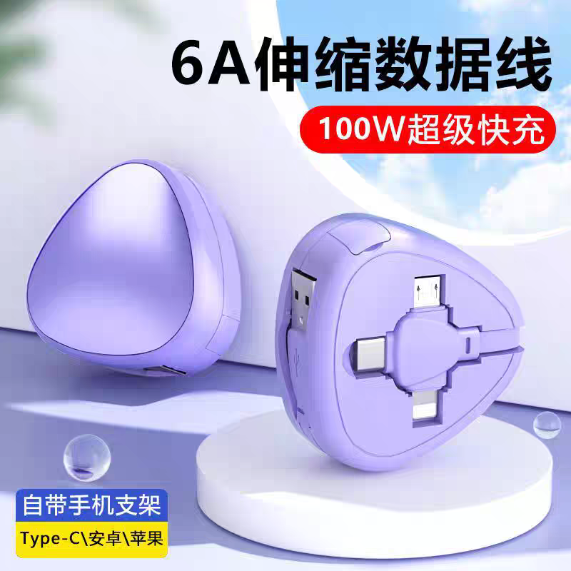 一拖三数据线快充手机带支架伸缩收纳三合一适用安卓typec苹果充电线华为oppo冲电线vivo多功能三头车载闪充
