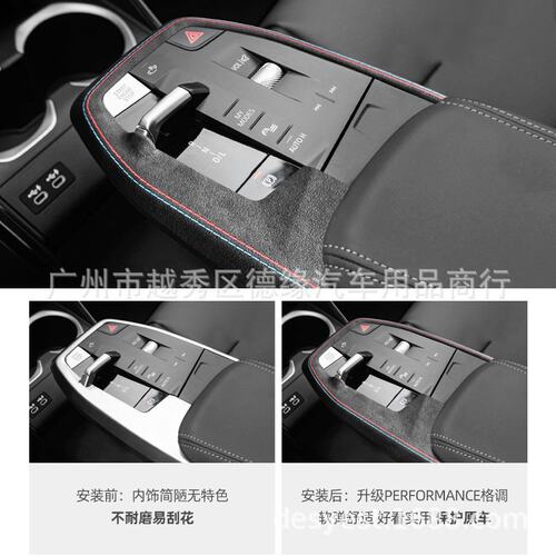 适用23-24款宝马新X1中控排挡面板装饰用品iX1翻毛皮内饰改装配件