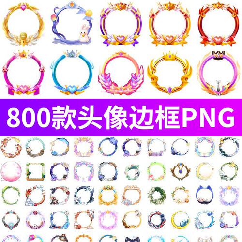 Q版头像框中国仙侠风直播游戏UI角色排行榜边框透明免扣PNG素材图