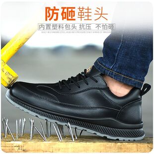电工绝缘劳保鞋 男塑包头防砸防刺穿工作鞋 轻便防滑耐磨防护鞋