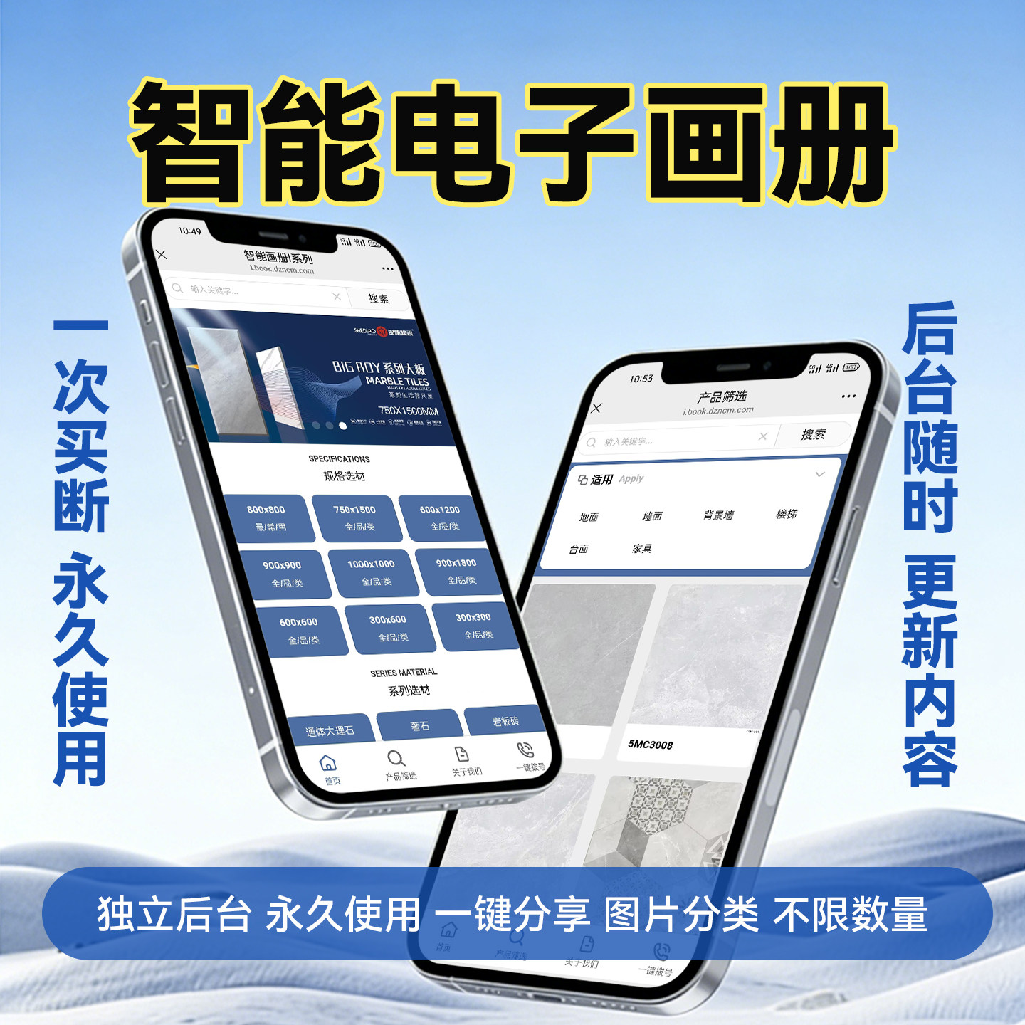 智能电子画册手机宣传图册公司产平面广告设计
