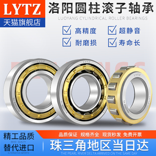 洛阳LYTZ圆柱滚子轴承大全高精度/NU/NJ/N/NUP/2218/2219/2220-EM
