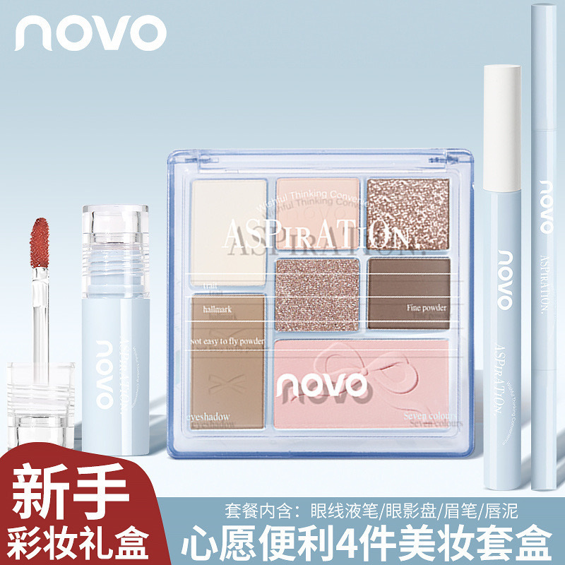 NOVO心愿便利美妆套盒眼线笔眉笔唇泥眼影盘四件套学生高颜值