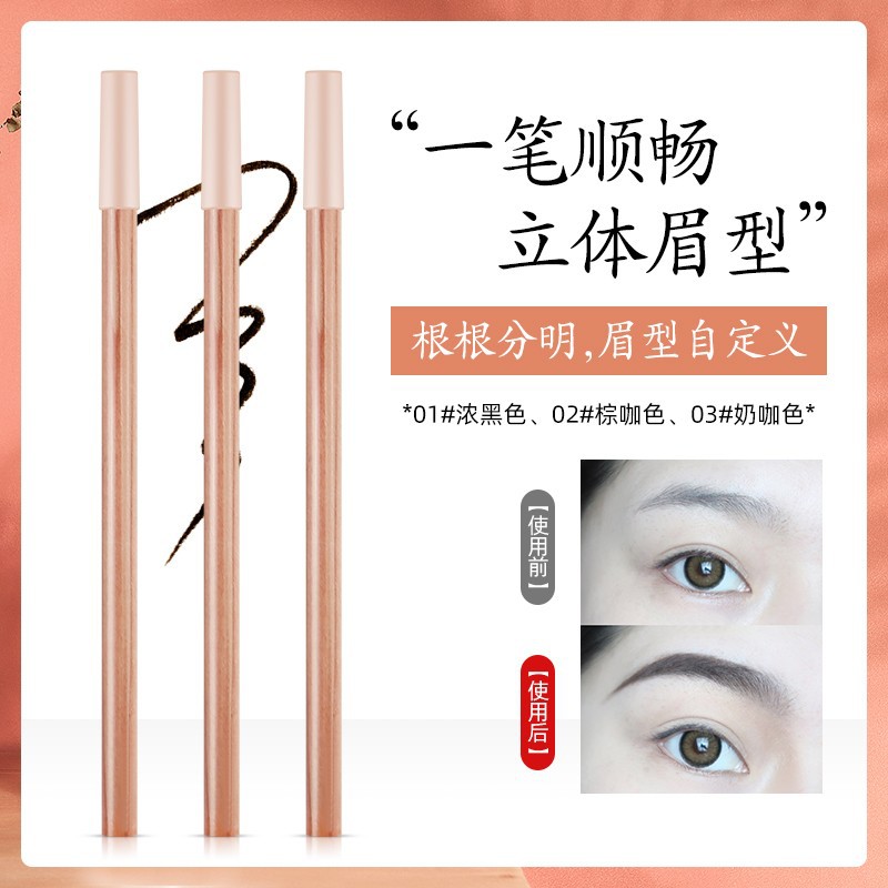 纹绣眉笔线条眉形定位笔木质硬芯自然防水防汗化妆师砍刀眉笔