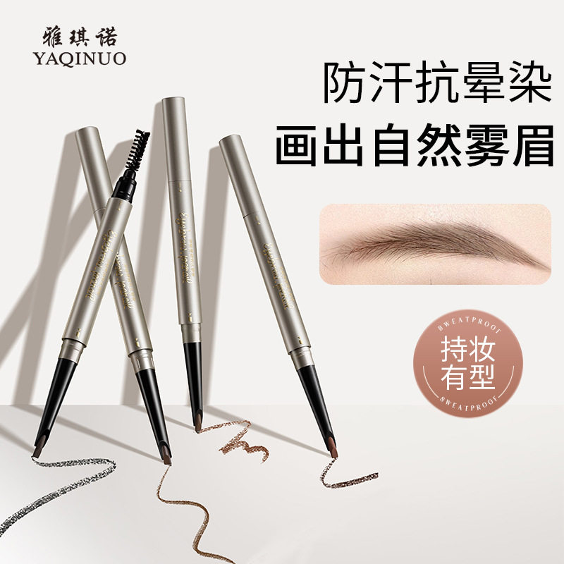 雅琪诺双头眉笔防水不晕染正品持久防汗眉笔硬芯野生眉染眉膏