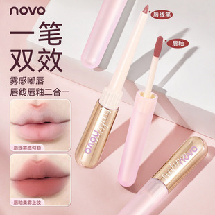 NOVO雾吻双头唇釉唇线笔自然显色勾勒唇形不易掉色二合一哑光唇釉