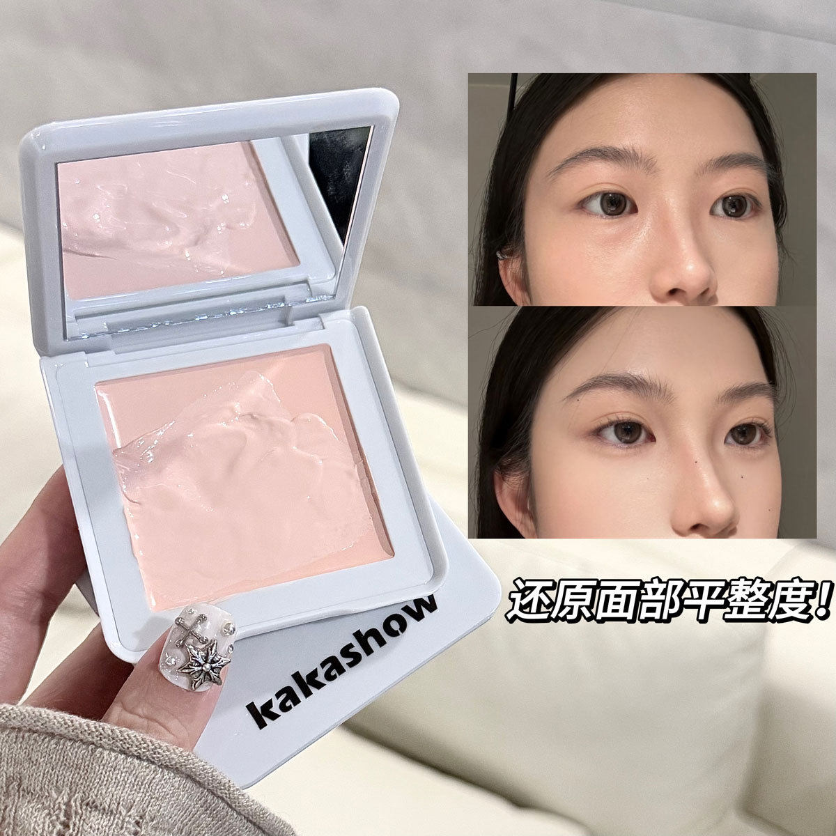 彩妆kakashow嘭润奶油高光霜女提亮修饰脸部泪沟自然贴肤高光粉膏