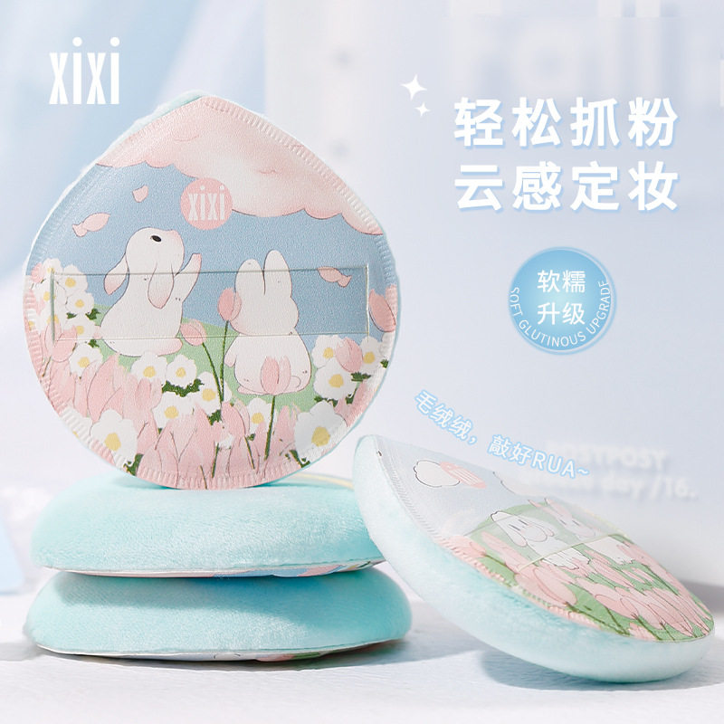 xixi定妆粉扑植绒气垫绒面散粉蜜粉粉饼专用化妆粉扑加厚不易吃粉