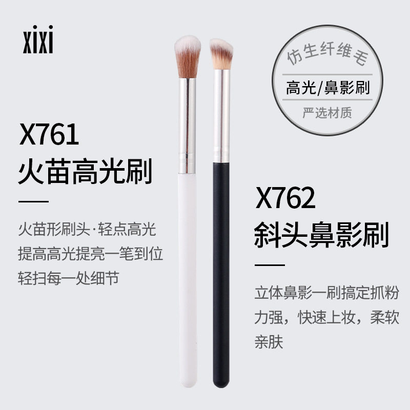 修容刷鼻影刷阴影刷货火苗光提亮刷化妆刷彩妆工具现货独立包装