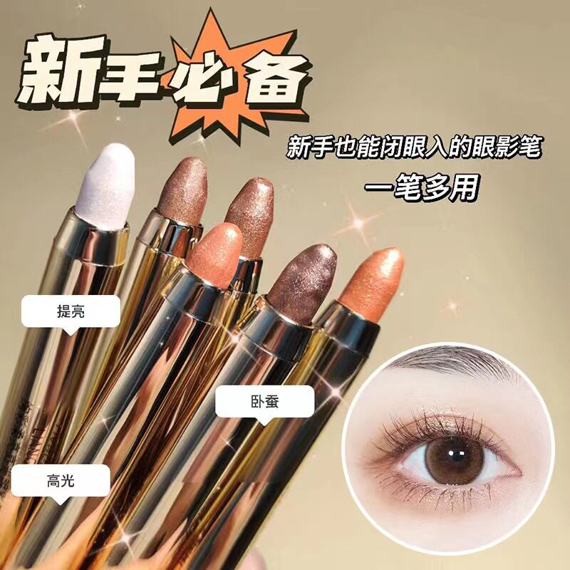 懒人眼妆光眼影笔卧蚕笔双头眼影棒不晕染眼妆修容光膏女