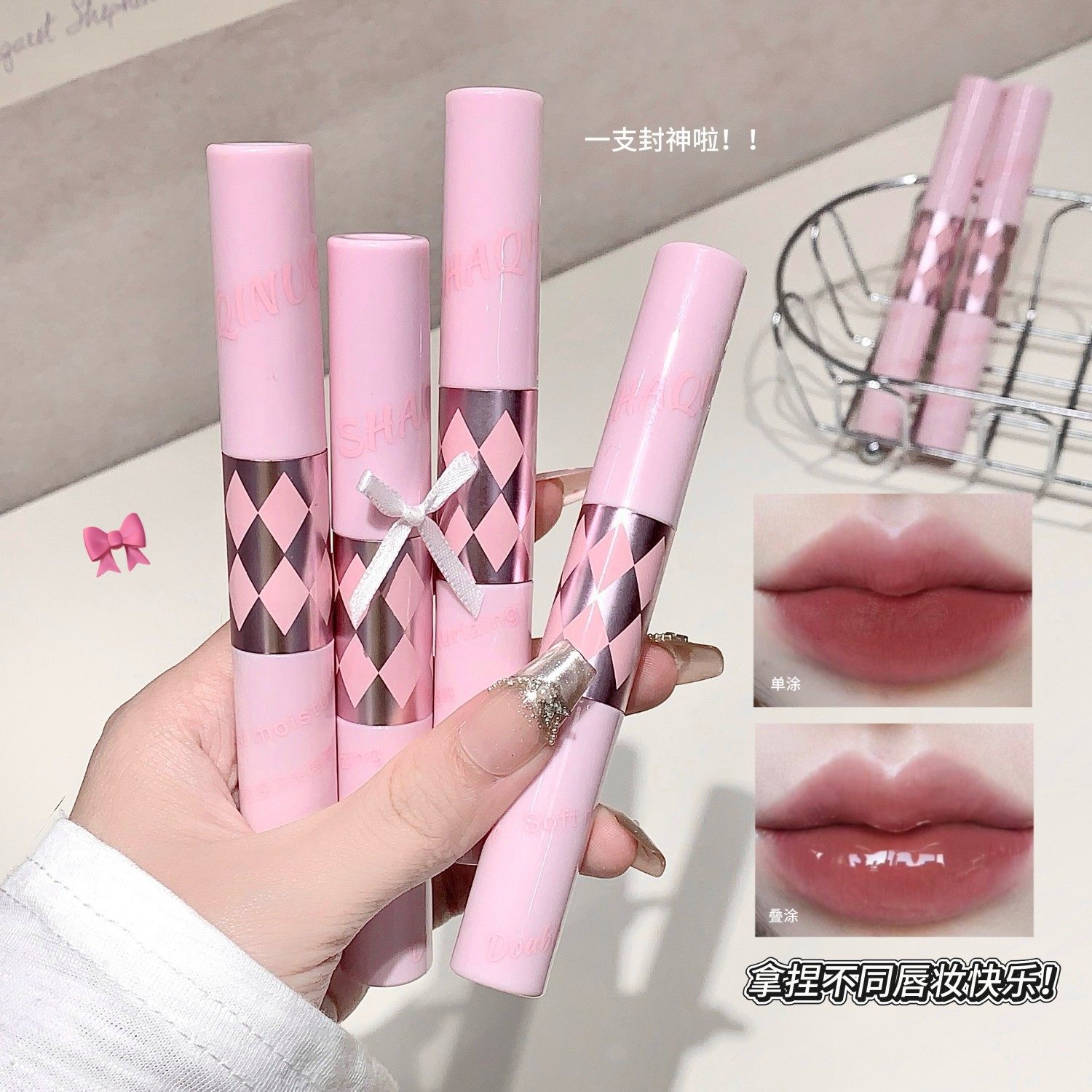 SHAQINUO柔雾水润双头唇釉轻薄雾面哑光水光玻璃唇叠涂亮晶晶口红