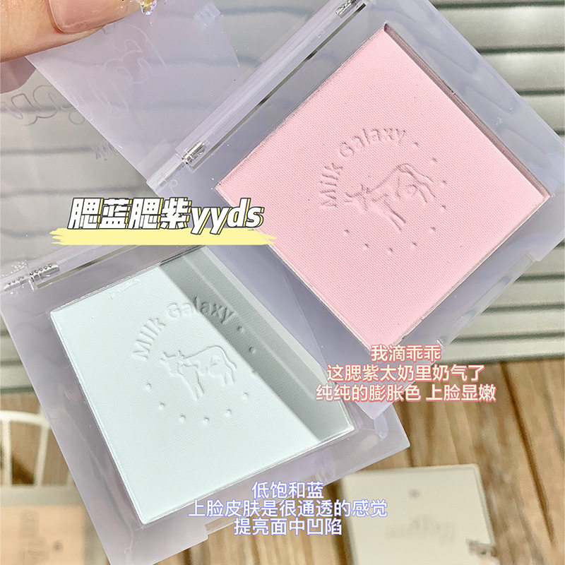 xixi牛奶星河柔雾腮红小巧便携自然裸妆哑光学生色提亮腮紫腮蓝