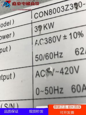 厂西子奥的斯杭州西奥变频器 30KW CON8003ZC3004 CON8003Z300销