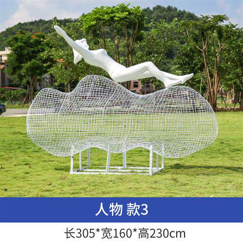 户外玻璃钢艺术人物抽象不锈钢镂空云朵雕塑广场小区售楼摆件雕塑