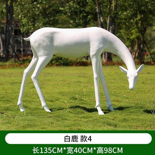 白鹿雕塑户外玻璃钢梅花鹿摆件园林景观小品公园小区草坪落地装饰