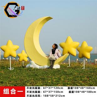 户外大型玻璃钢雕塑网红景区拍照打卡月亮星星发光景观摆件售楼处