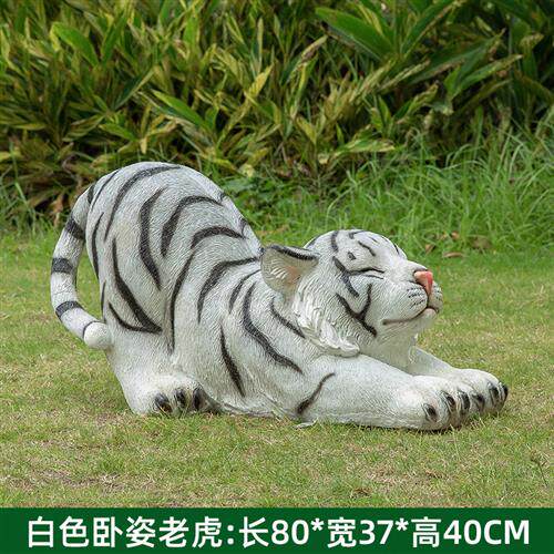 仿真老虎动物雕塑玻璃钢卡通园艺摆件户外小区草坪花园林景观装饰